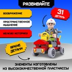 Конструктор Пожарные «Пожарная бригада», 31 деталь - Фото 3