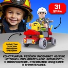 Конструктор Пожарные «Пожарная бригада», 31 деталь - Фото 4
