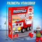 Конструктор Пожарные «Пожарная машина», 63 детали - Фото 2
