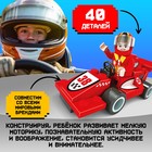 Конструктор «Гонка. Красный болид», 40 деталей, 6+ - Фото 4