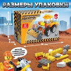 Конструктор «Городская стройка», 3 варианта сборки, 57 деталей - Фото 2
