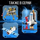 Конструктор «Космос. Луноход», 69 деталей - Фото 3