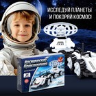 Конструктор «Космос. Луноход», 69 деталей - Фото 4