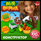 Конструктор Ферма «Конюшня», 89 деталей - Фото 1