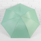 Зонт механический «Однотонный», 3 сложения, 7 спиц, R = 46 см, цвет салатовый - Фото 2