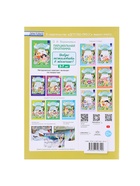 Рабочая тетрадь «Добро пожаловать в экологию!», подготовительная группа, 6-7 лет, 2 часть, Воронкевич О. А. - Фото 4