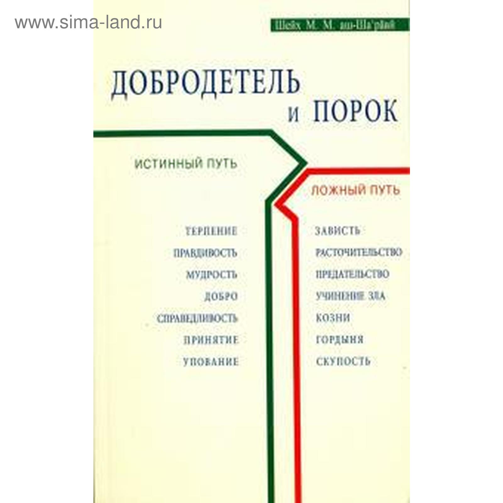 Добродетели античности. Добродетели философа. Политическая добродетель это. Добродетели философа. Добродетель презентация.