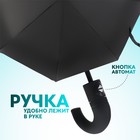 Зонт автоматический «Однотонный», 3 сложения, 8 спиц, R = 48 см, цвет чёрный - фото 9103585
