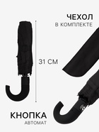 Зонт автоматический «Однотонный», 3 сложения, 8 спиц, R=48/55 см, d=96 см чёрный - Фото 2