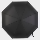 Зонт автоматический «Однотонный», 3 сложения, 8 спиц, R = 48 см, цвет чёрный - фото 9159865
