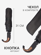 Зонт автоматический «Элеганс», 3 сложения, 8 спиц, R=47/53 см, D=106 см, чёрный - Фото 2