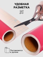 Плёнка самоклеящаяся, розовая, 0.45×3 м, 80 мкм - Фото 2