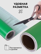 Плёнка самоклеящаяся, зелёная, 0.45×3 м, 80 мкм - Фото 2