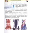 Энциклопедия «Для девочек» - фото 24983260