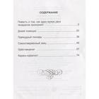 Сказки. Салтыков - Щедрин 5548281