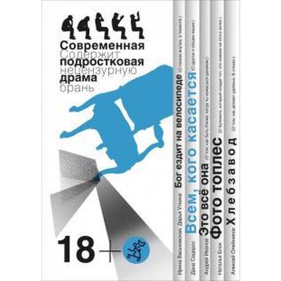 Всем, кого касается. Современная подростковая драма. Сидерос Д.