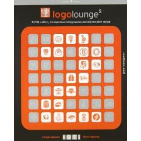 Logolouge-2. 2000 работ, созданных ведущими дизайнерами мира