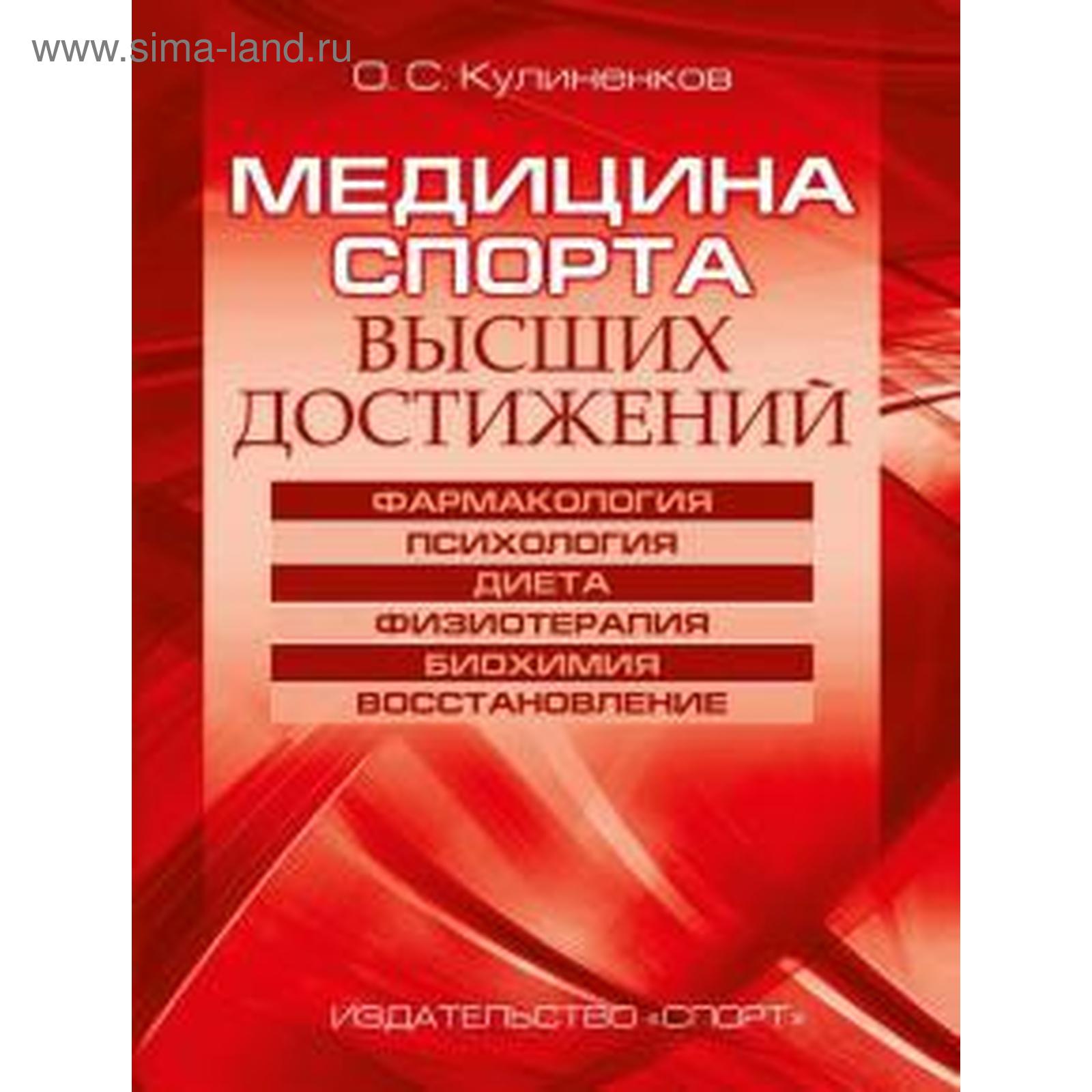 Средства спорта высших достижений. Средства спорта высших достижений