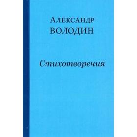 

Стихотворения. Простите, простите, простите меня...