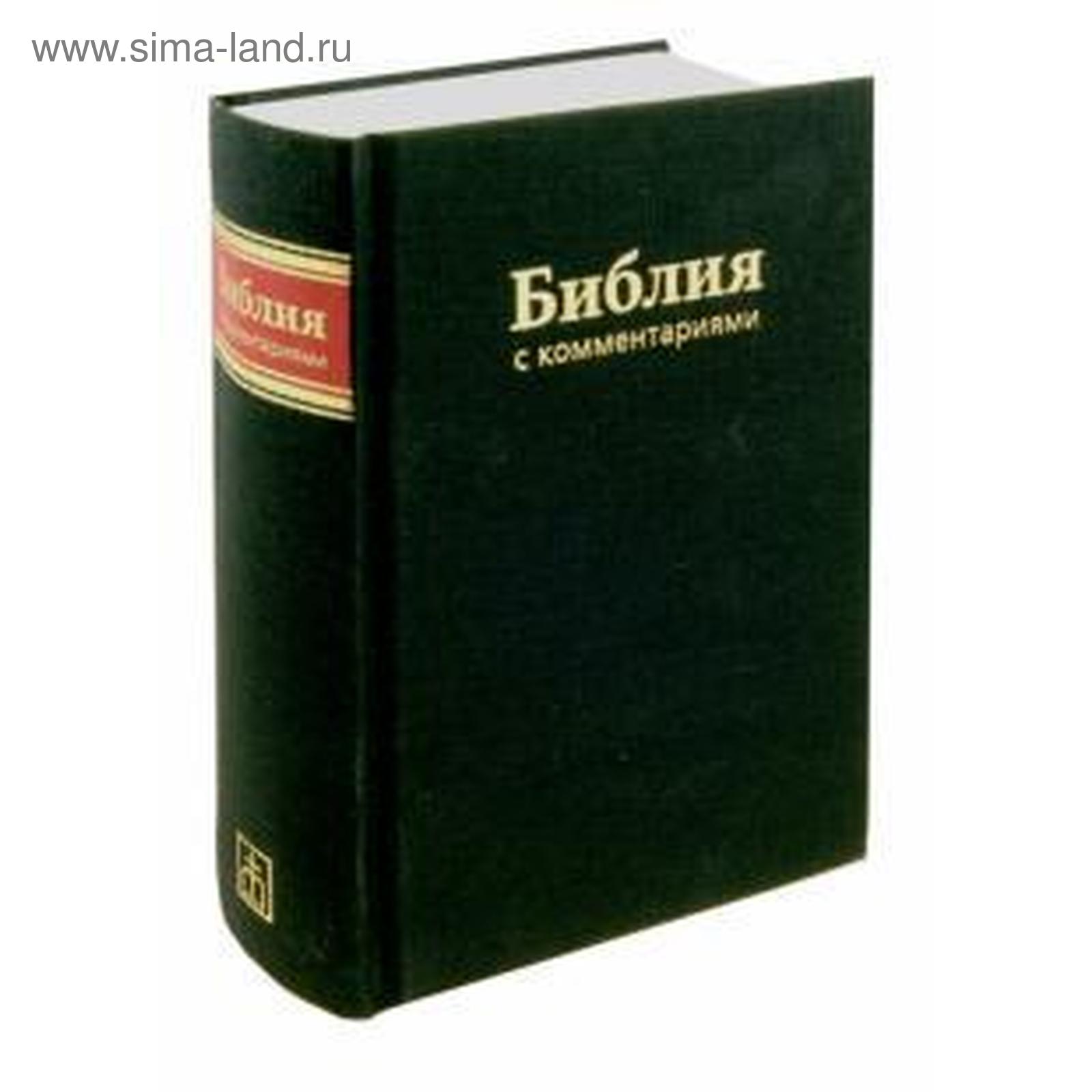 Библия