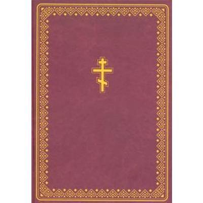 Библия на чувашском языке