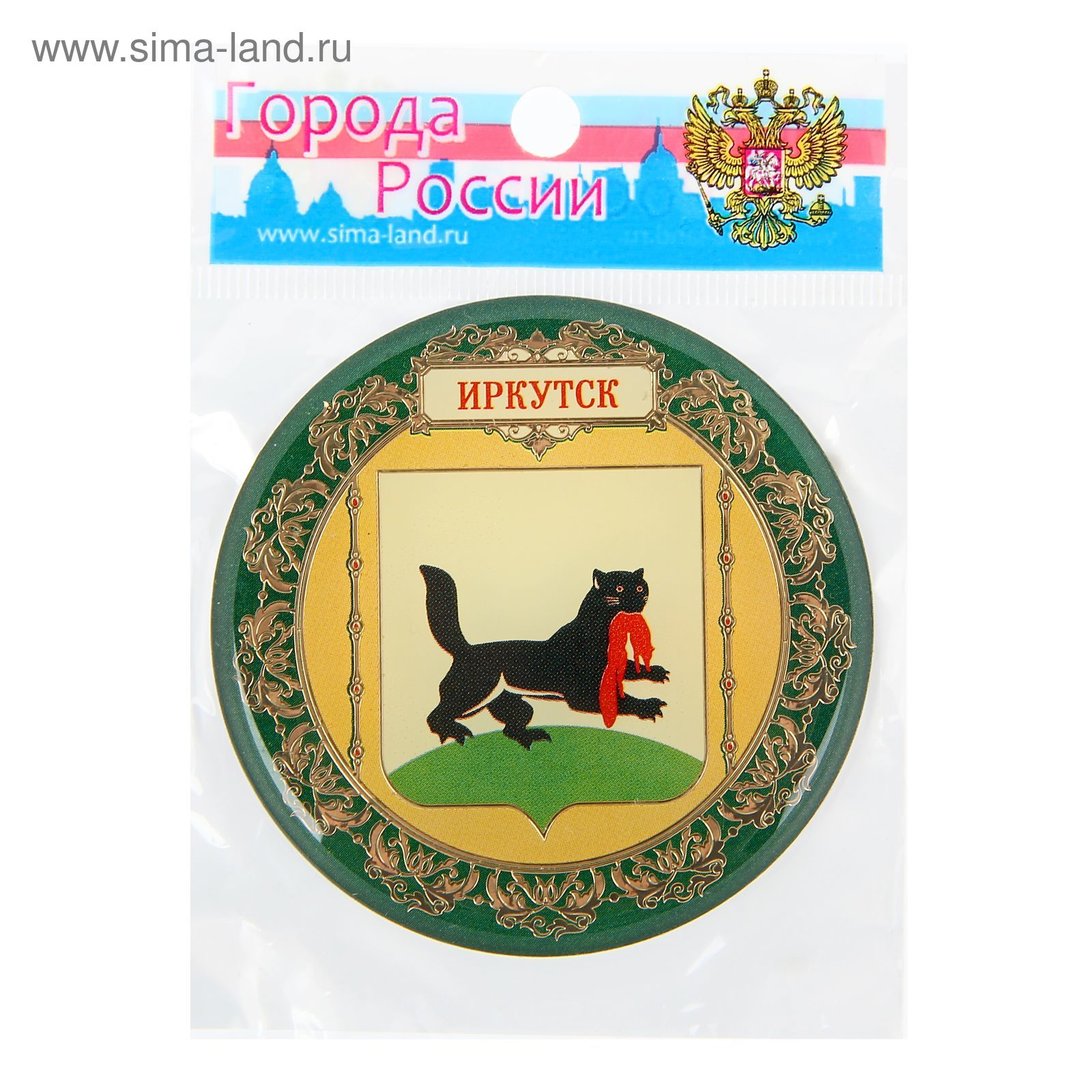 Магнит сувенирный мелаллический Калязин мкк0011 - купить по выгодной цене в инте