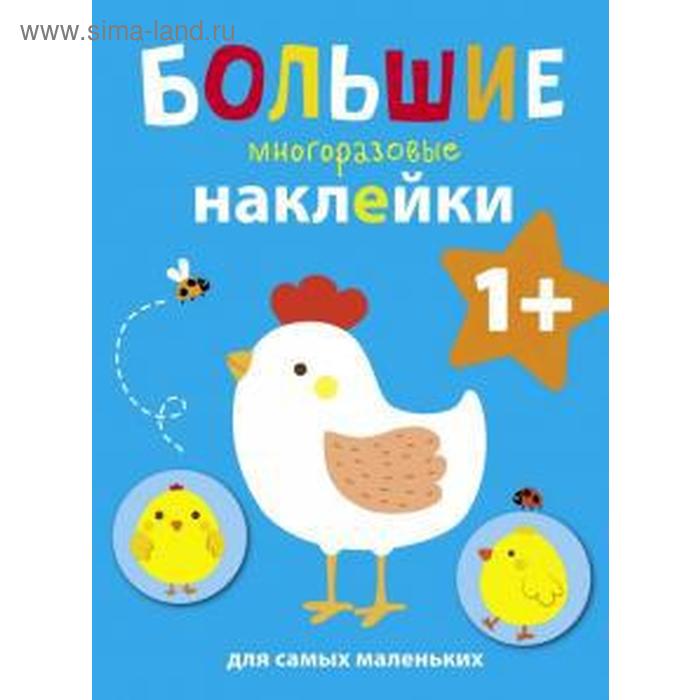 

Курочка