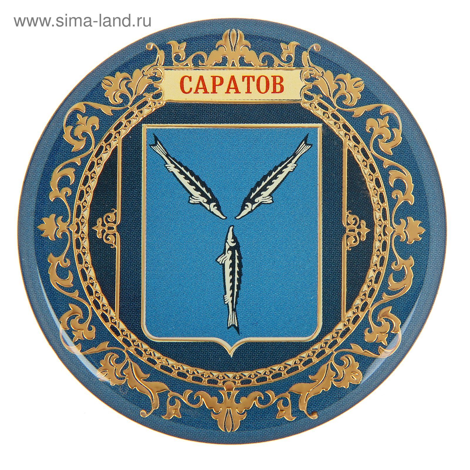 Купить Герб Саратовской области размер 53х61 см, печатный, светлая рама в Екатер