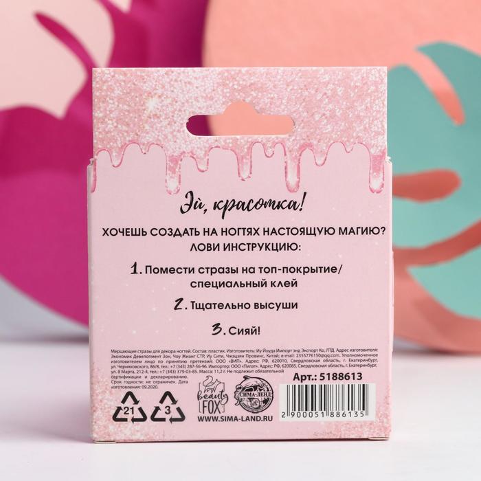 Набор фигурных страз для ногтей (12 цветов) и апельсиновая палочка «Самой прекрасной тебе» 21060