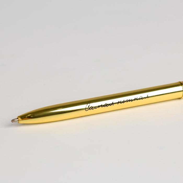 Ручка подарочная в футляре «Ты неотразима», металл золото - фото 1907169476