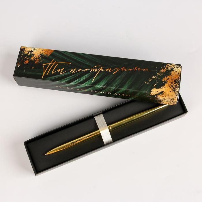 Ручка подарочная в футляре «Ты неотразима», металл золото - фото 1907169477