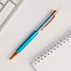 Ручка с шейкером «Тропики внутри тебя», металл - фото 24996020