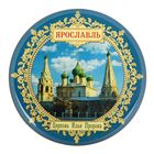 Магнит "Ярославль. Церковь Ильи Пророка" - Фото 1