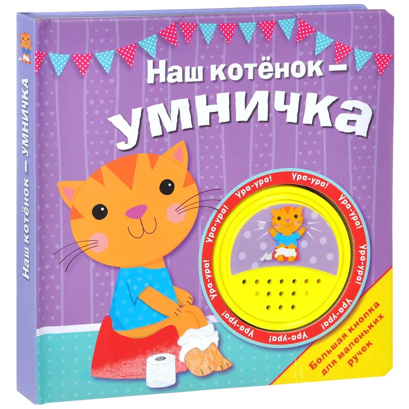 Большая умничка