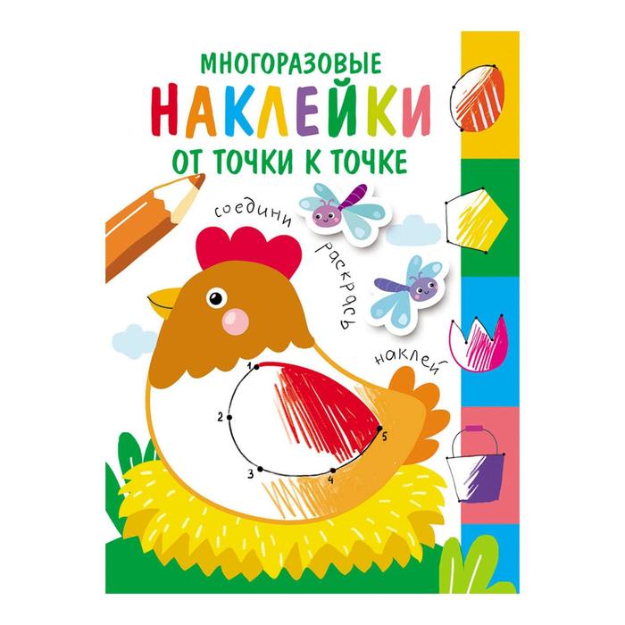 От точки к точке. Выпуск 1 - Фото 1