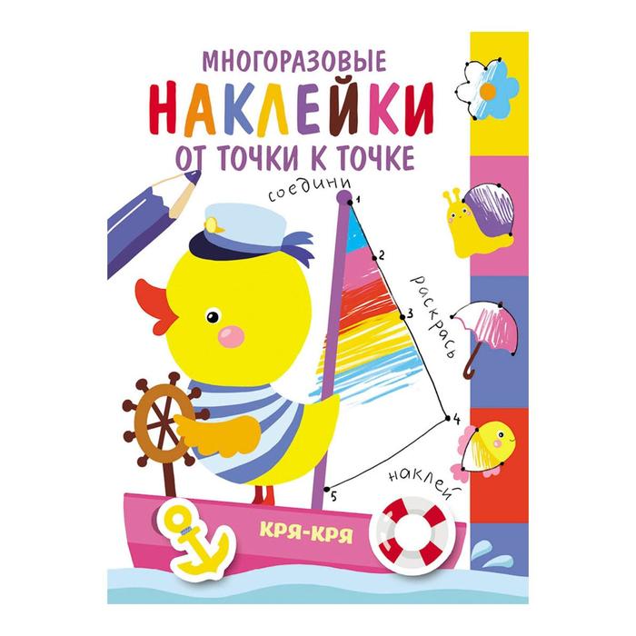 От точки к точке. Выпуск 2 - Фото 1