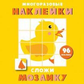 Сложи мозаику. Выпуск 6