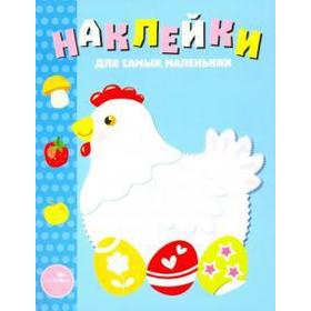 

Курочка. Выпуск 1. Маврина Л.