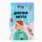 Подарочный набор новогодний «Твоя модная вечеринка»: голографическая обложка для паспорта и визитница - фото 21170757