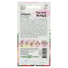 Семена цветов Георгина "Чародейка", ц/п, смесь, серия Чудесный балкон, 0,3 г - Фото 2