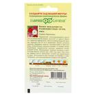Семена цветов Космея «Разноцветные огни», 0.5 г, «Гавриш» - Фото 2