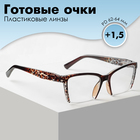 Готовые очки Восток 6636, цвет коричневый,отгибающаяся дужка, +1,5 - фото 321282399