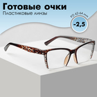 Готовые очки Восток 6636, цвет коричневый, отгибающаяся дужка, -2,5 - фото 5857194