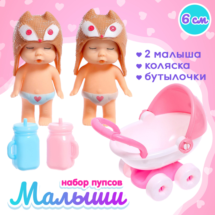 Пупсы «Малышки», набор 2 шт., с коляской, с аксессуарами, МИКС - Фото 1