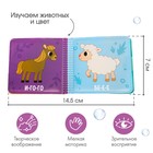 Книжка - игрушка для ванны Крошка Я «Кто как говорит?», от 4 мес. - Фото 2
