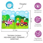 Книжка для ванны «Приключения коровки Дуни» - Фото 2