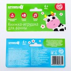 Книжка для ванны «Приключения коровки Дуни» - Фото 7