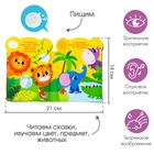 Книжка - игрушка для ванны Крошка Я «Приключения тигрёнка Ри», 8 страниц, от 4 мес. - Фото 2