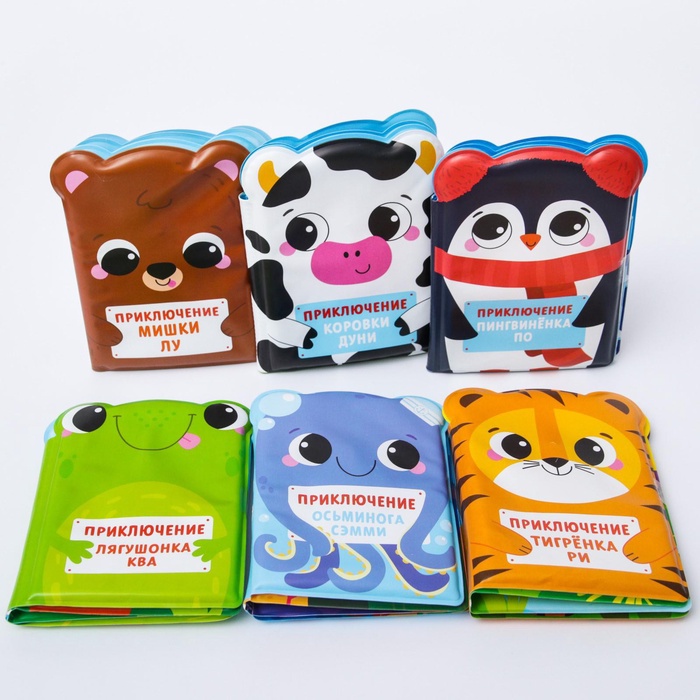 Книжка - игрушка для ванны Крошка Я «Приключения тигрёнка Ри», 8 страниц, от 4 мес. 5084668