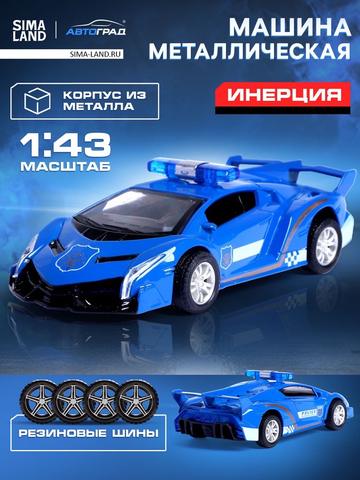 

Машина металлическая «Полиция», инерционная, 1:43, цвет МИКС